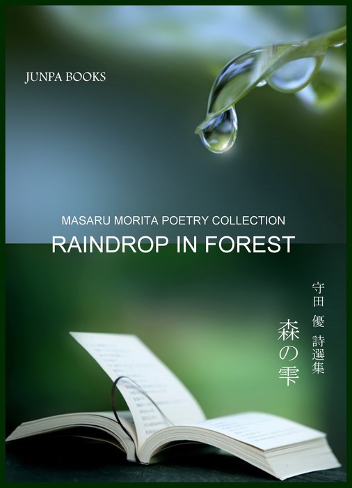 Masaru Morita (Japan) :: Join us! JUNPA